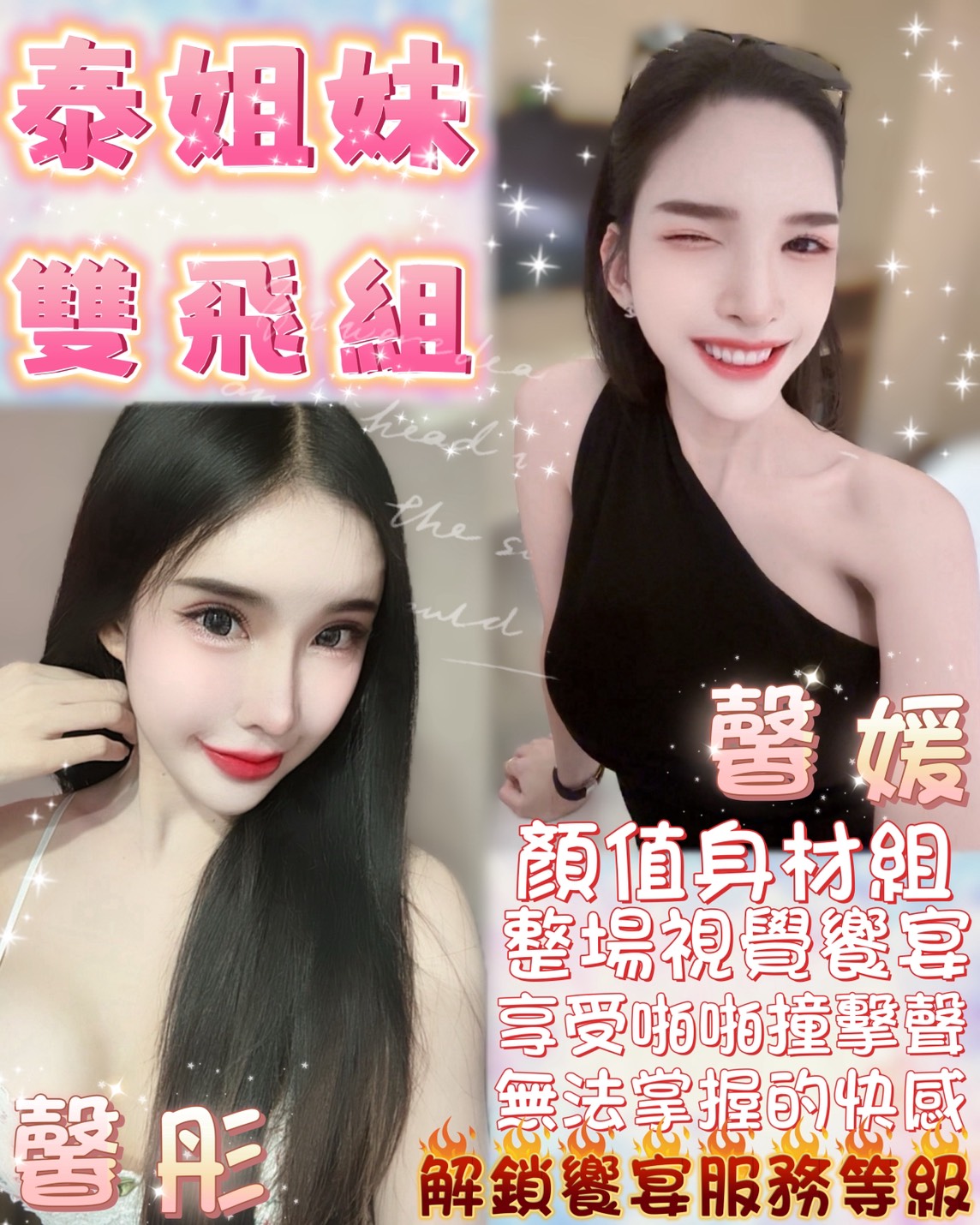 青魚 基隆 若雨 胸圍36D 身高167